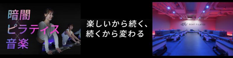 BeatPilatesTCg